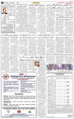 Jammu 2025-10-25