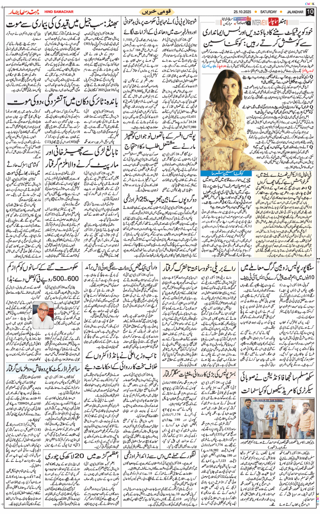 Main Edition 2025-10-25