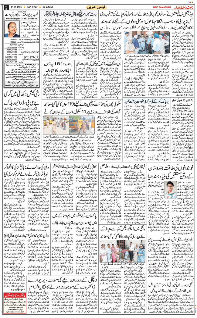Main Edition 2025-10-25