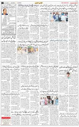 Main Edition 2025-10-25
