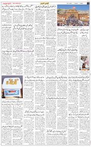 Jammu 2025-10-26