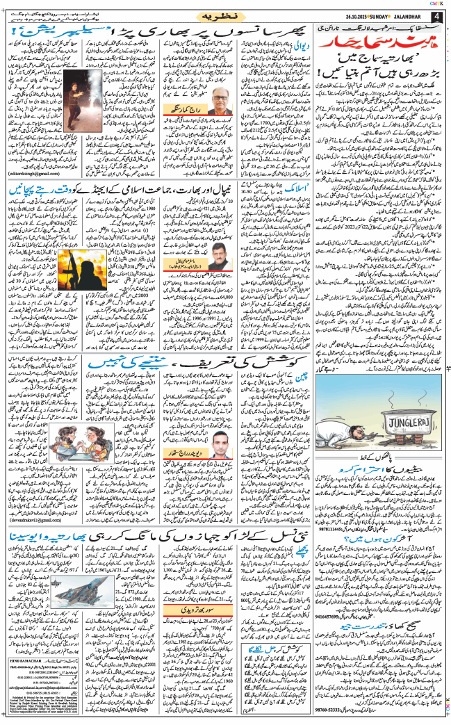 Main Edition 2025-10-26