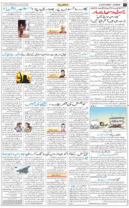 Main Edition 2025-10-26