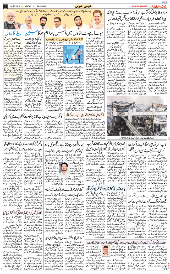 Main Edition 2025-10-26