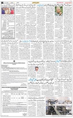 Jammu 2025-10-26