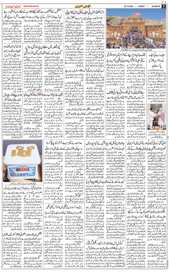 Main Edition 2025-10-26