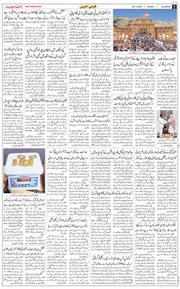 Main Edition 2025-10-26
