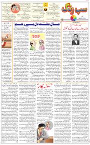 Main Edition 2025-10-26