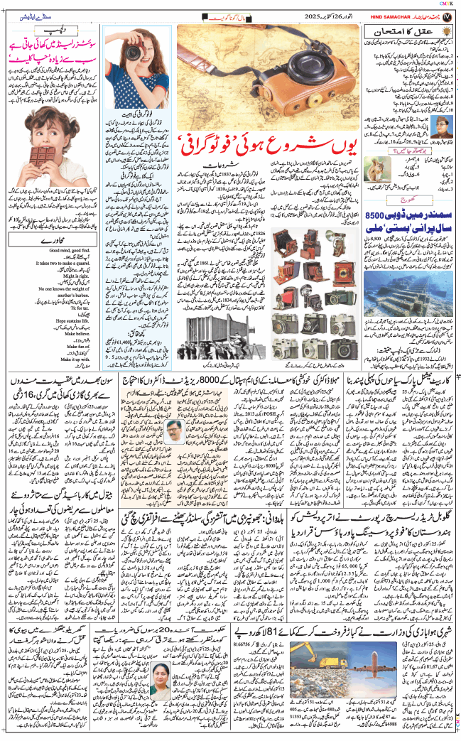 Main Edition 2025-10-26