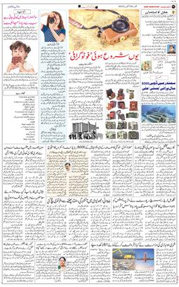 Main Edition 2025-10-26