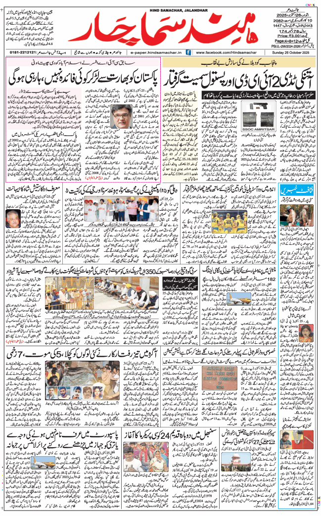 Main Edition 2025-10-26