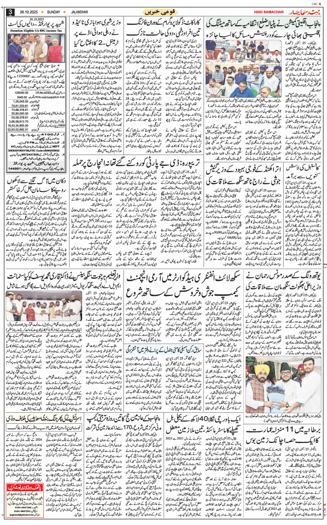 Main Edition 2025-10-26