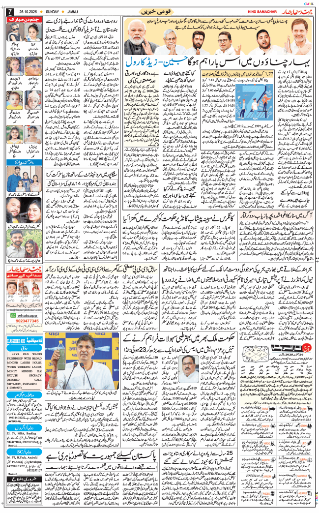 Jammu 2025-10-26