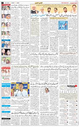 Jammu 2025-10-26