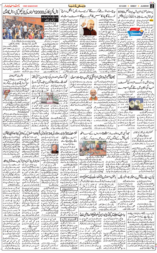 Main Edition 2025-10-26