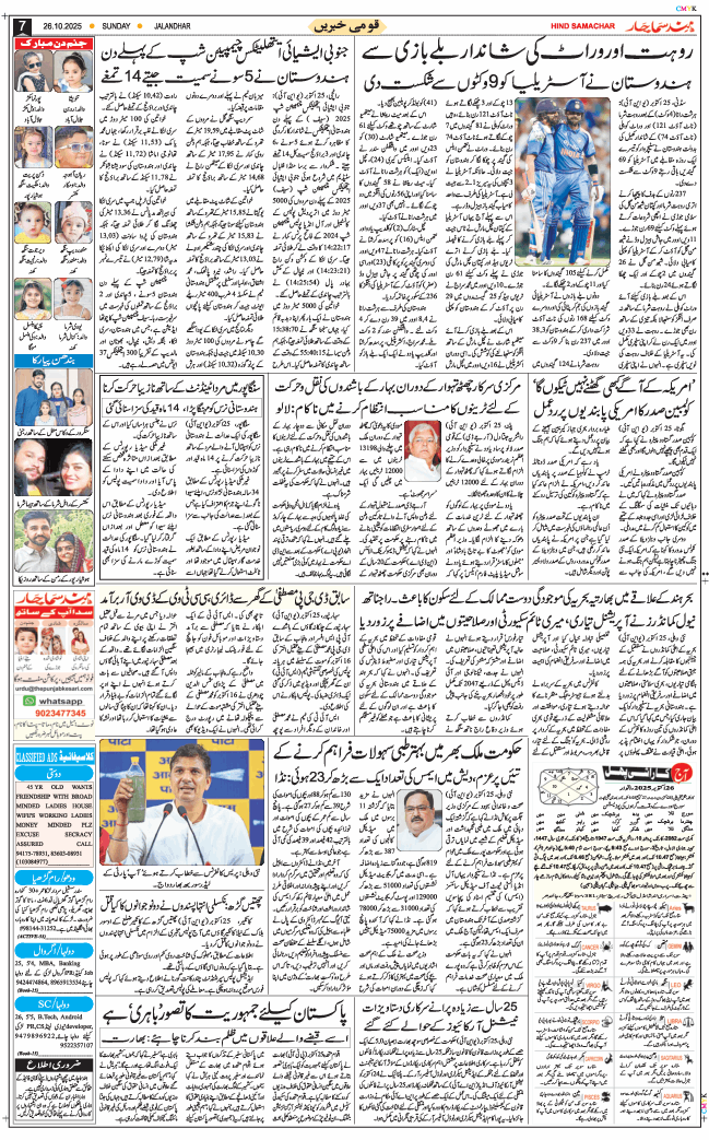 Main Edition 2025-10-26