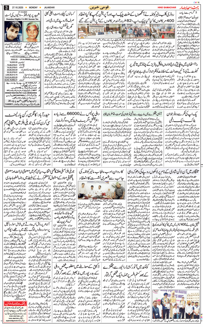 Main Edition 2025-10-27