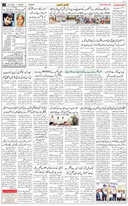 Main Edition 2025-10-27