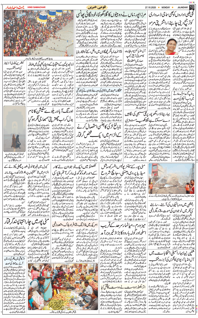 Main Edition 2025-10-27