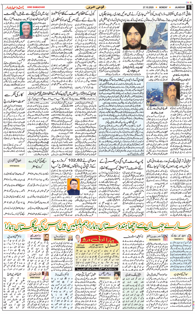 Main Edition 2025-10-27