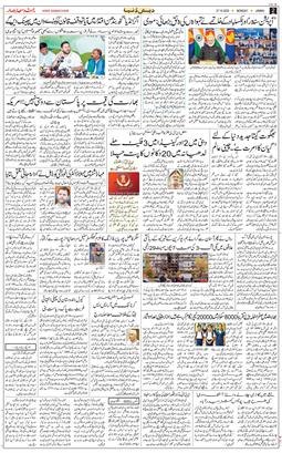 Jammu 2025-10-27