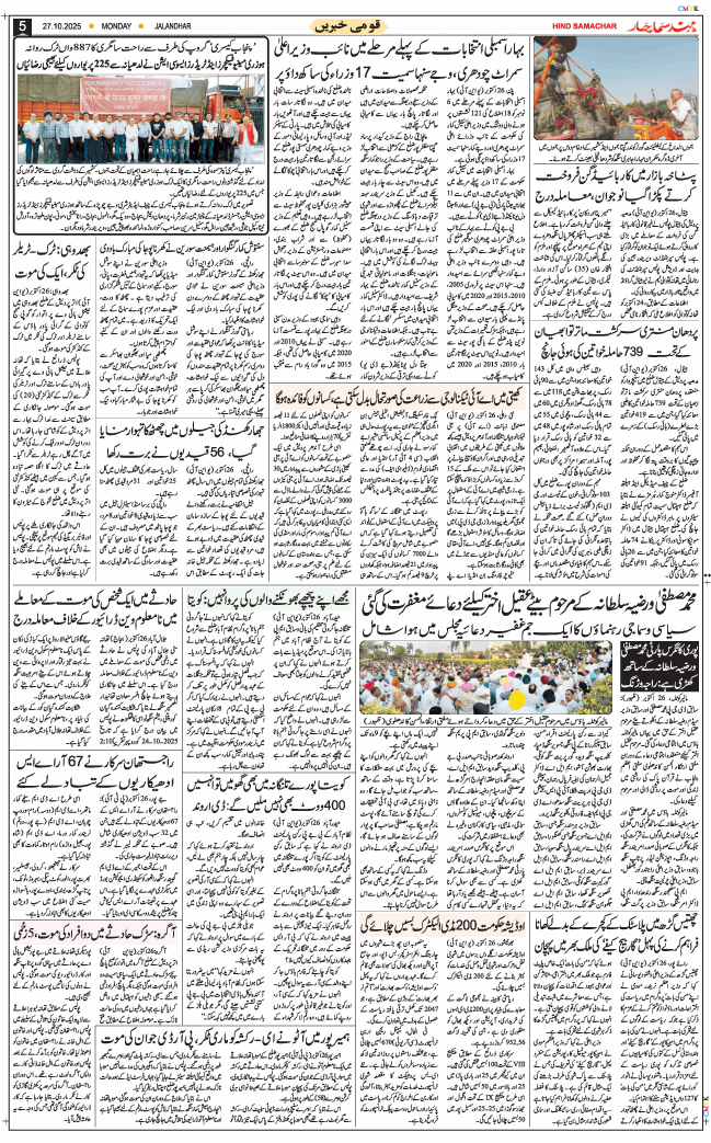 Main Edition 2025-10-27