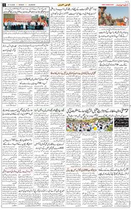Main Edition 2025-10-27