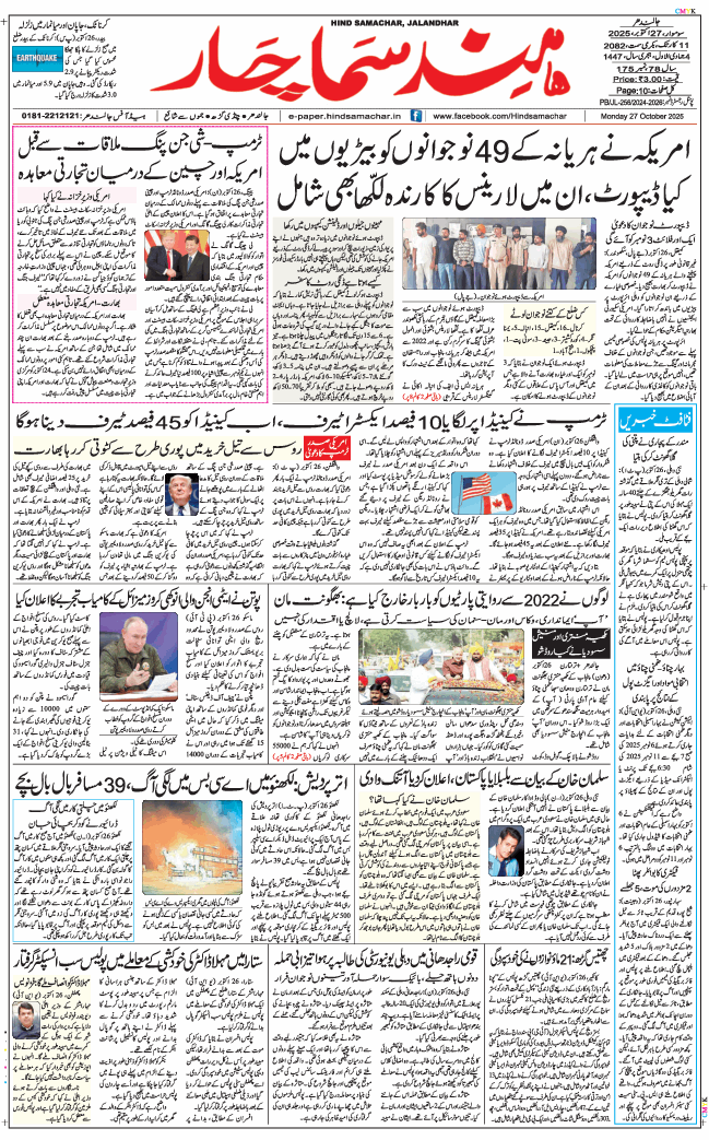 Main Edition 2025-10-27