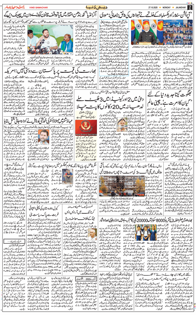 Main Edition 2025-10-27