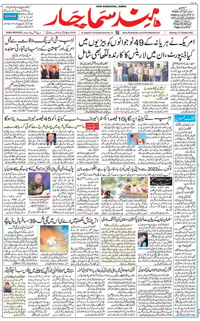 Jammu 2025-10-27