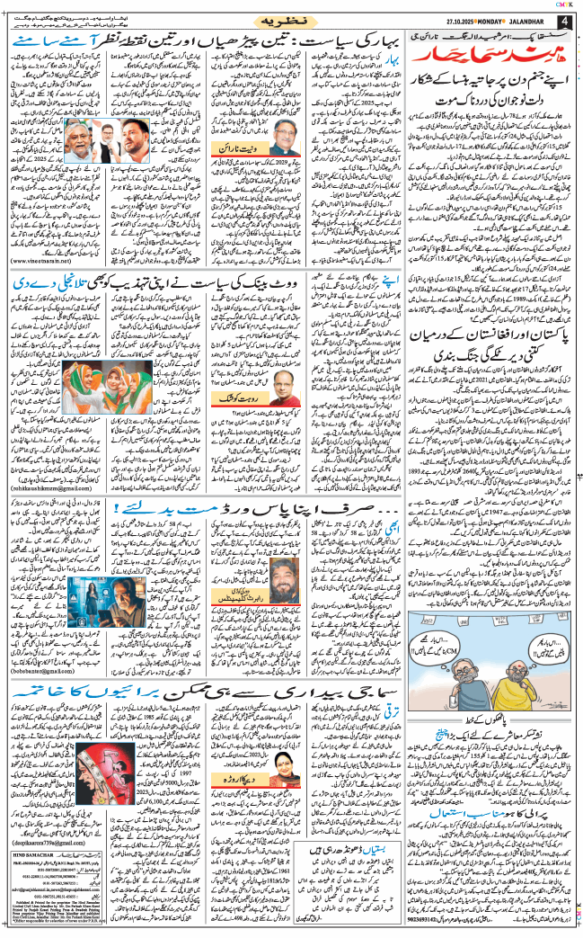 Main Edition 2025-10-27
