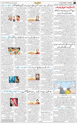 Main Edition 2025-10-27