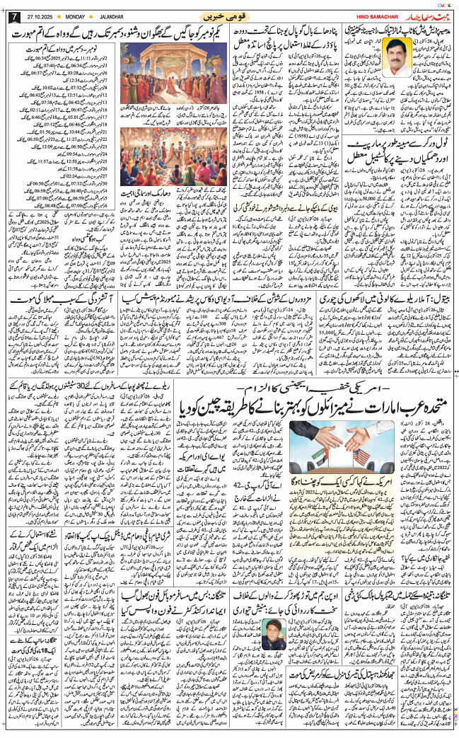 Main Edition 2025-10-27