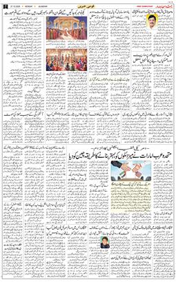 Main Edition 2025-10-27