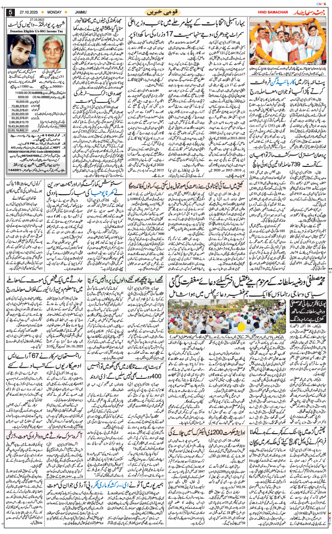 Jammu 2025-10-27