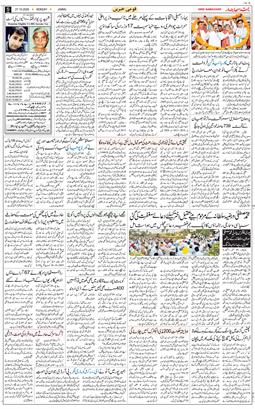 Jammu 2025-10-27