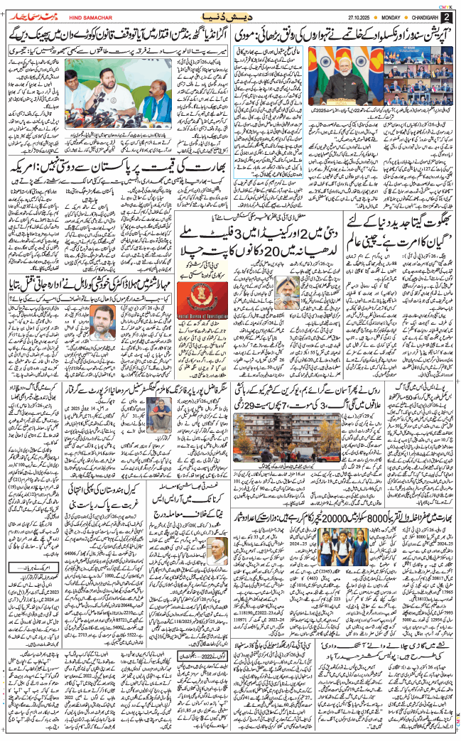 Chandigarh 2025-10-27
