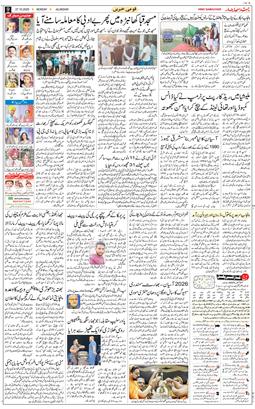 Main Edition 2025-10-27