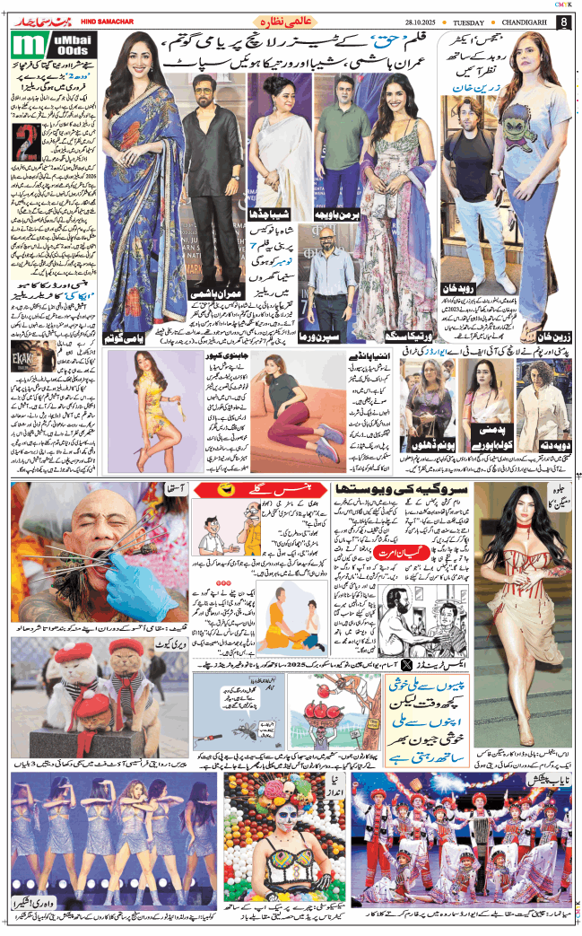 Chandigarh 2025-10-28