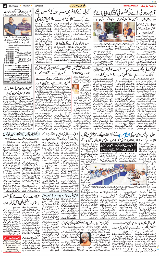 Main Edition 2025-10-28