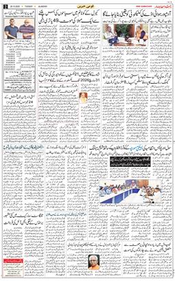 Main Edition 2025-10-28