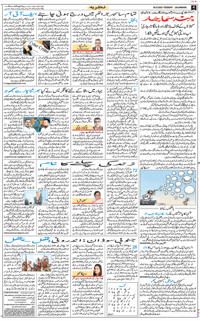 Main Edition 2025-10-28