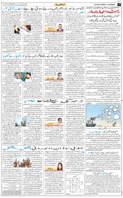 Main Edition 2025-10-28