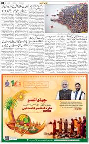 Chandigarh 2025-10-28