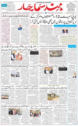 Chandigarh 2025-10-28