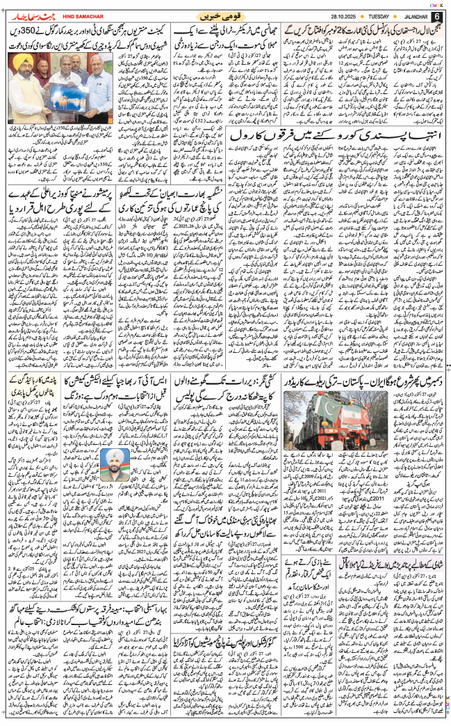 Main Edition 2025-10-28