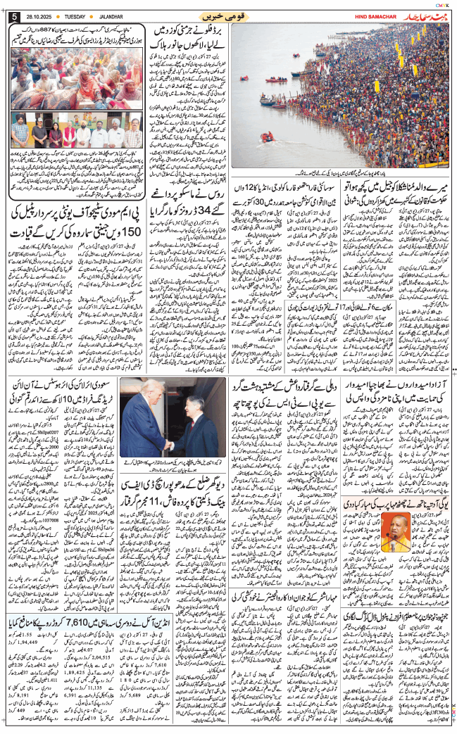 Main Edition 2025-10-28