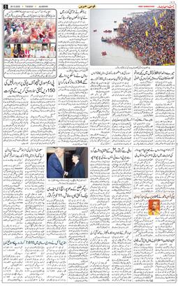 Main Edition 2025-10-28