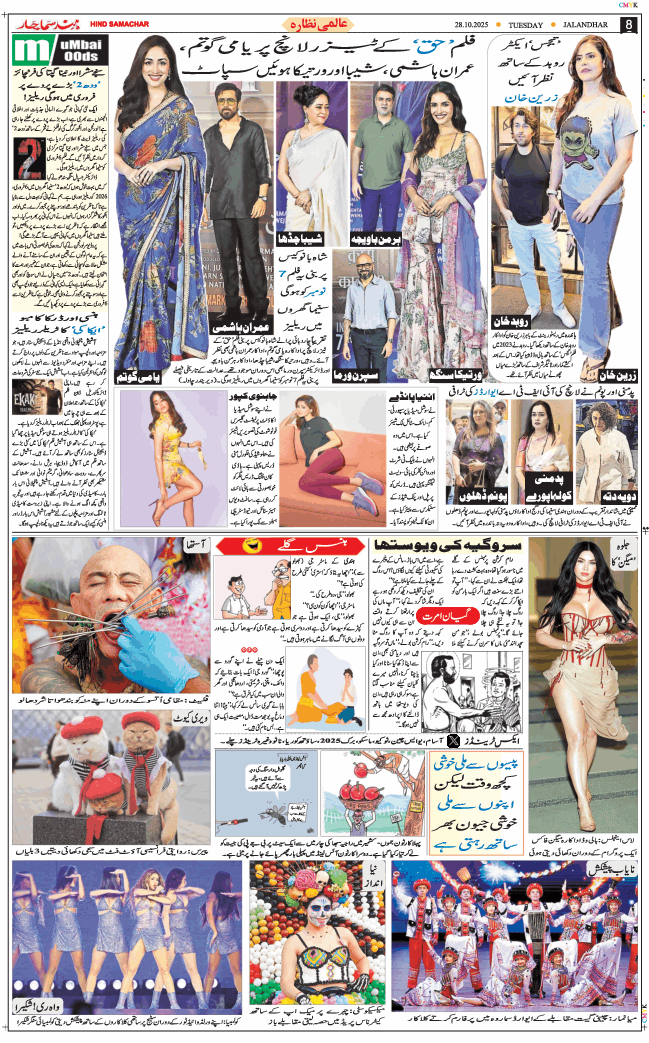 Main Edition 2025-10-28