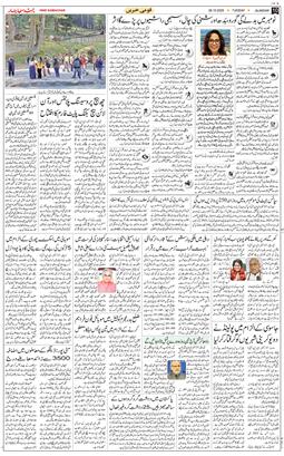 Main Edition 2025-10-28